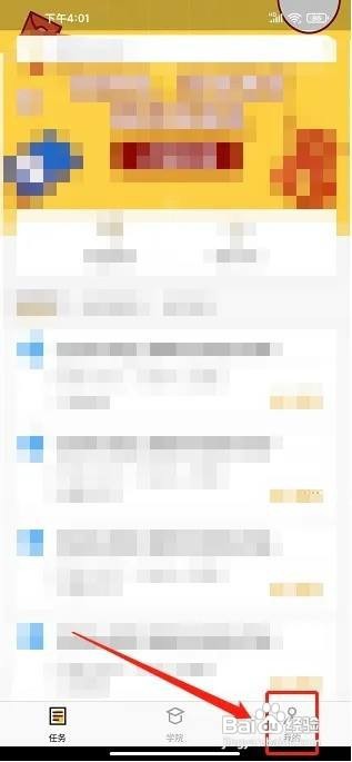 腾讯搜活帮app关闭消息推送通知怎么做
