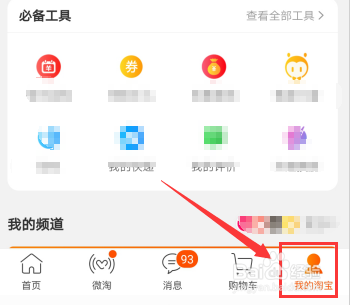 淘宝人生怎么美颜化妆