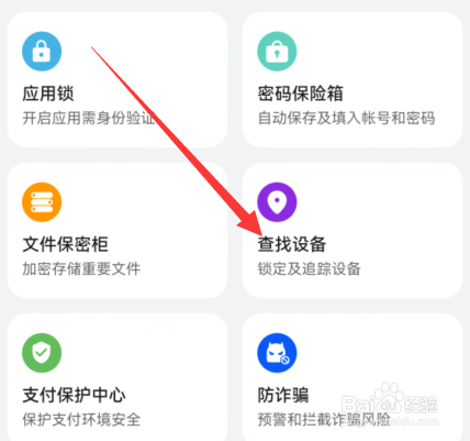 华为手机掉了怎样定位找到手机位置
