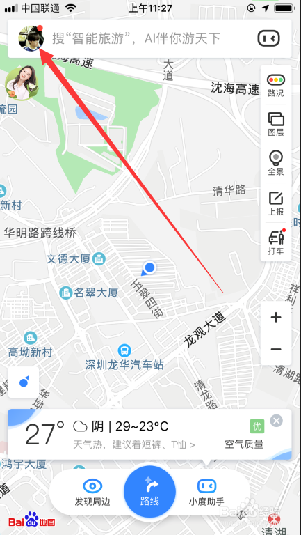 百度地图如何反馈意见