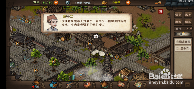 烟雨江湖寻阿紫任务怎么做