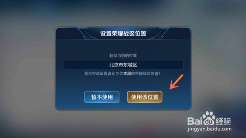 王者荣耀英雄上榜攻略