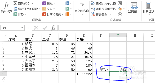 Excel结果不对怎么做