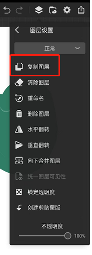 画世界pro如何复制画的内容