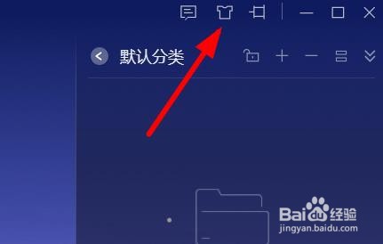 恒星播放器怎么更换皮肤主题#校园分享#