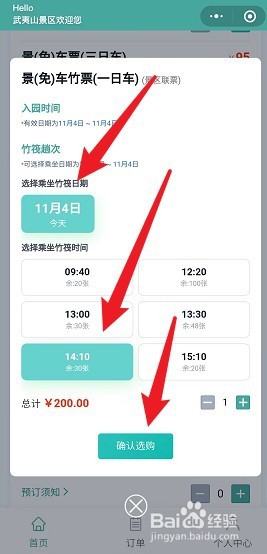 武夷山竹筏票怎么买