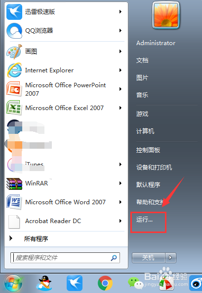 怎么创建Win7虚拟磁盘分区