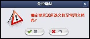 如何在致得E6协同文档管理系统中发送文档?