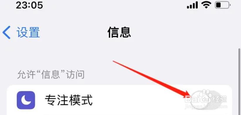 苹果13收不到短信怎么回事?