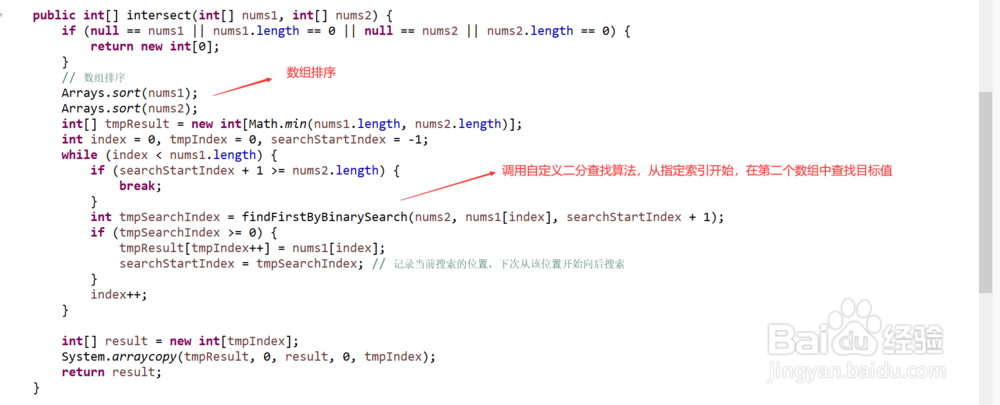 Java如何获取数组交集（需考虑重复数字）