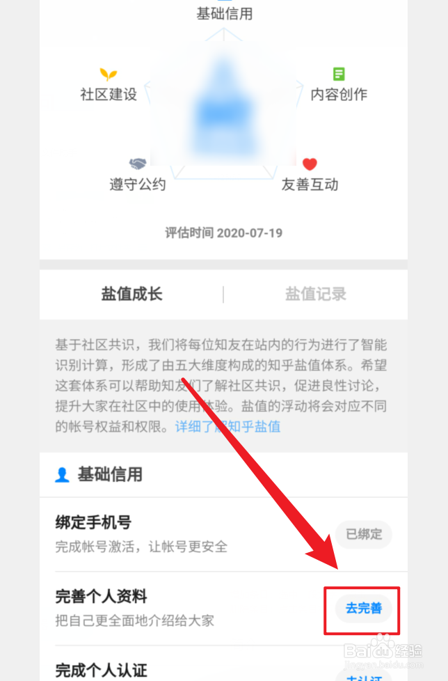 怎么快速提高知乎盐值