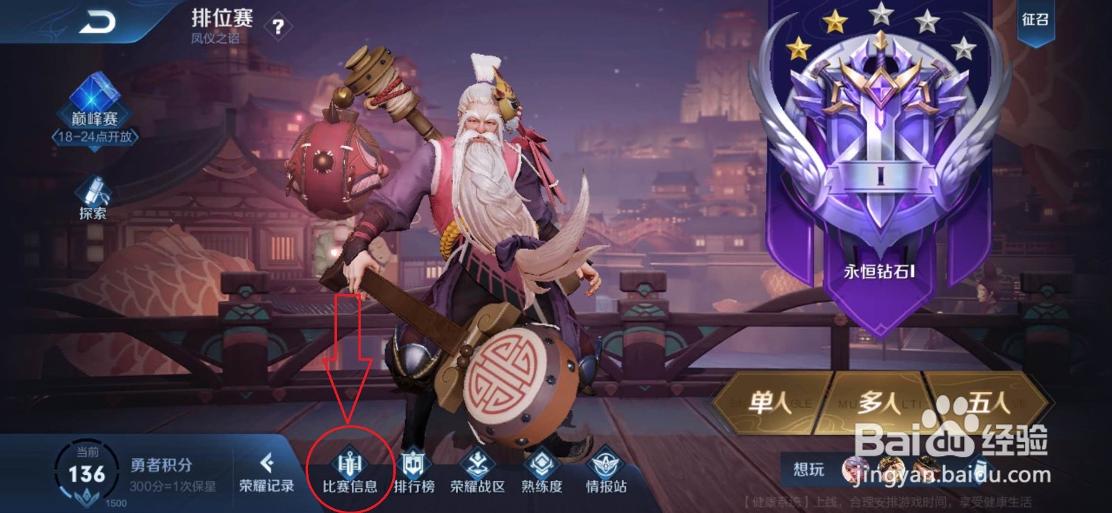 王者荣耀下个赛季什么时候开始