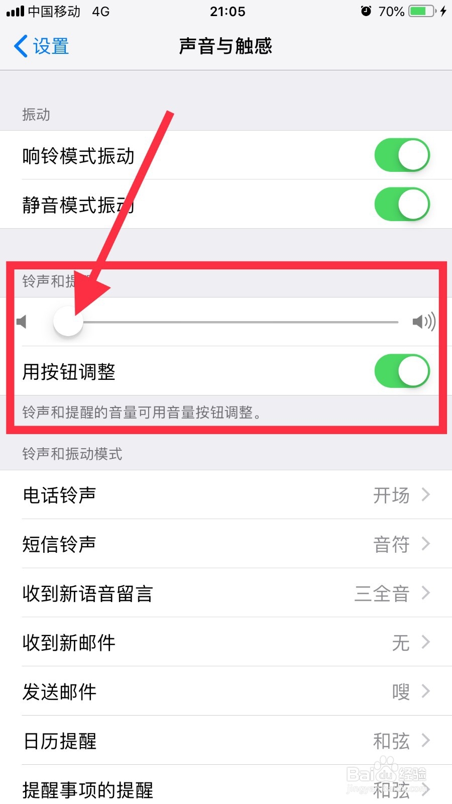 iphone x打电话声音太小如何解决
