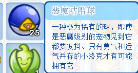 咕噜球有哪些种类