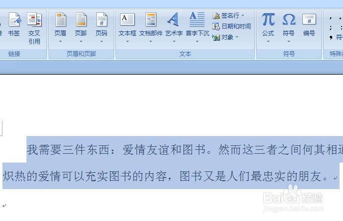 word如何用不同的文本框排版
