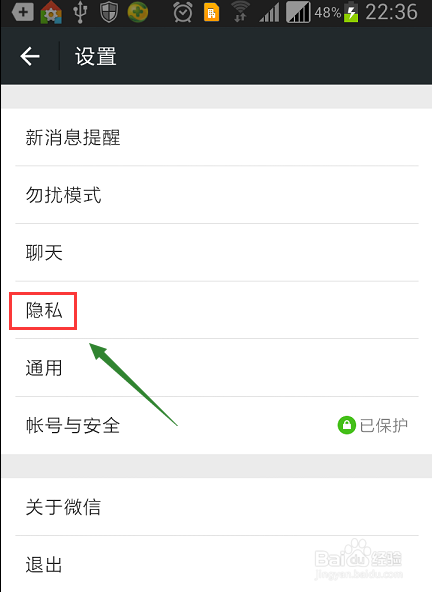 如何恢复微信黑名单好友？