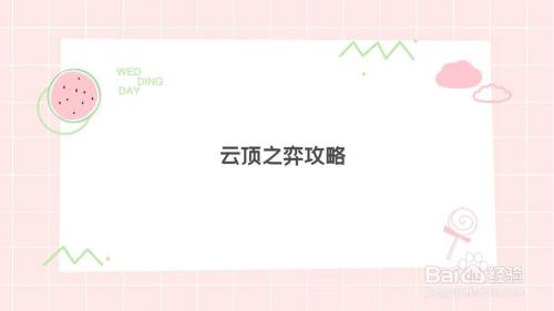 云顶之弈S5.5重骑人马阵容怎么组