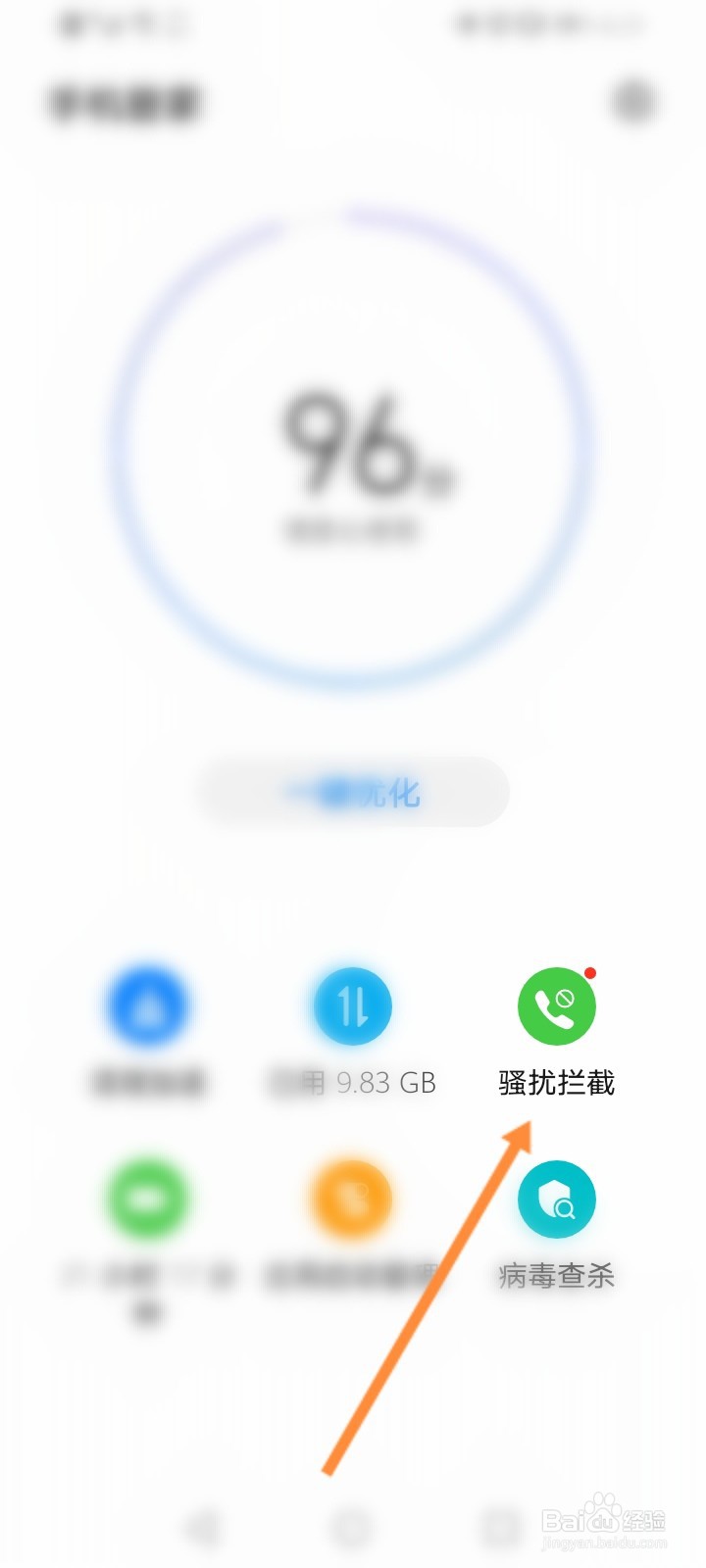 华为短信拦截在哪里可以找到