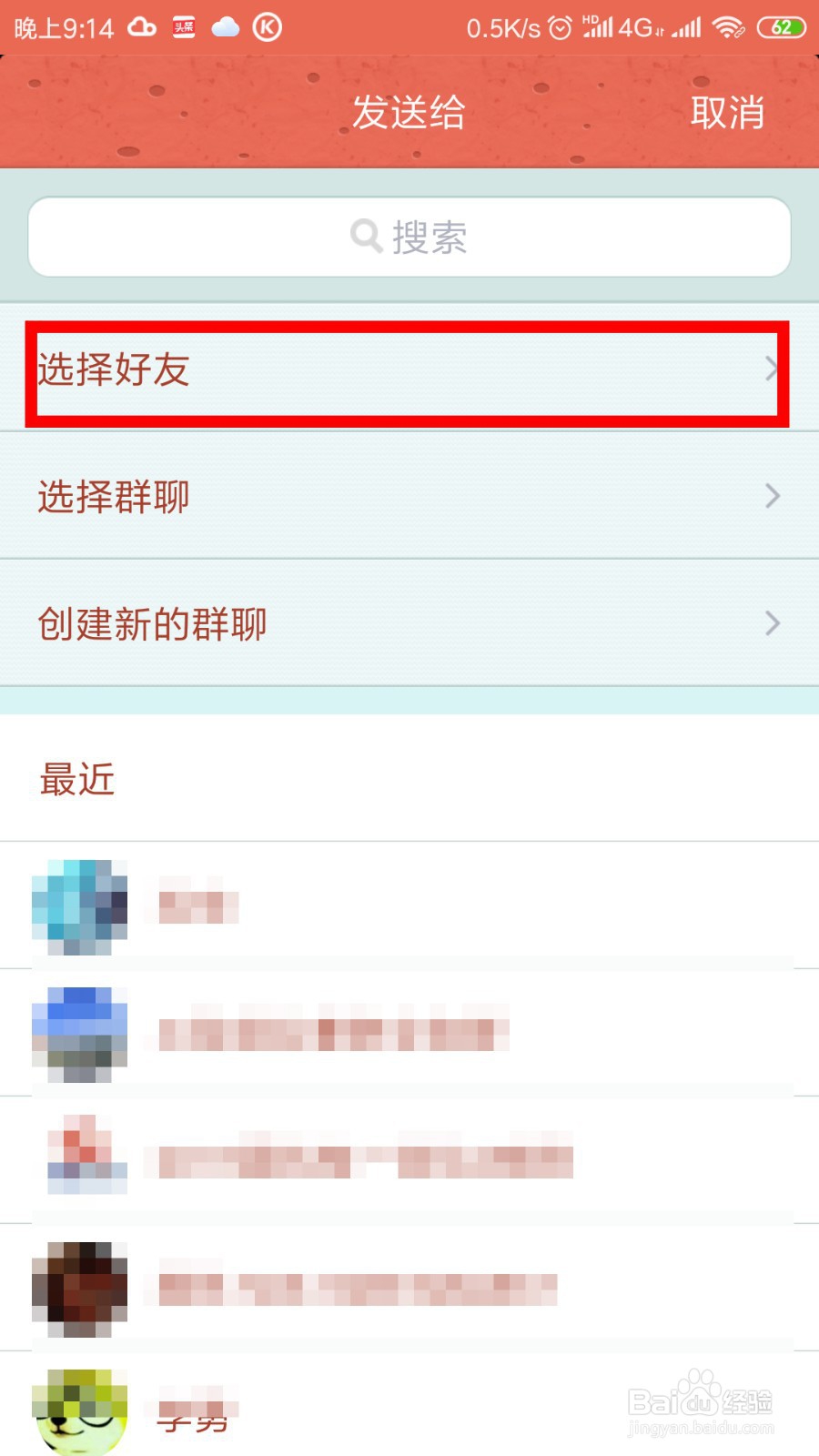 手机QQ如何约人看电影