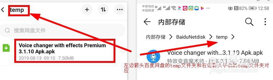 手机百度网盘下载的文件在哪里