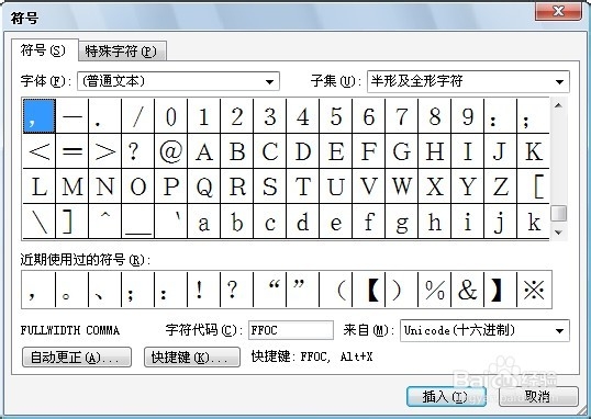 Word编辑技巧 19 输入罗马数字的技巧 百度经验