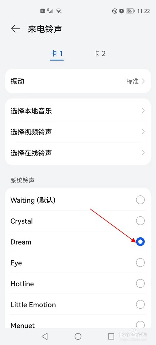手机来电无铃声怎么办