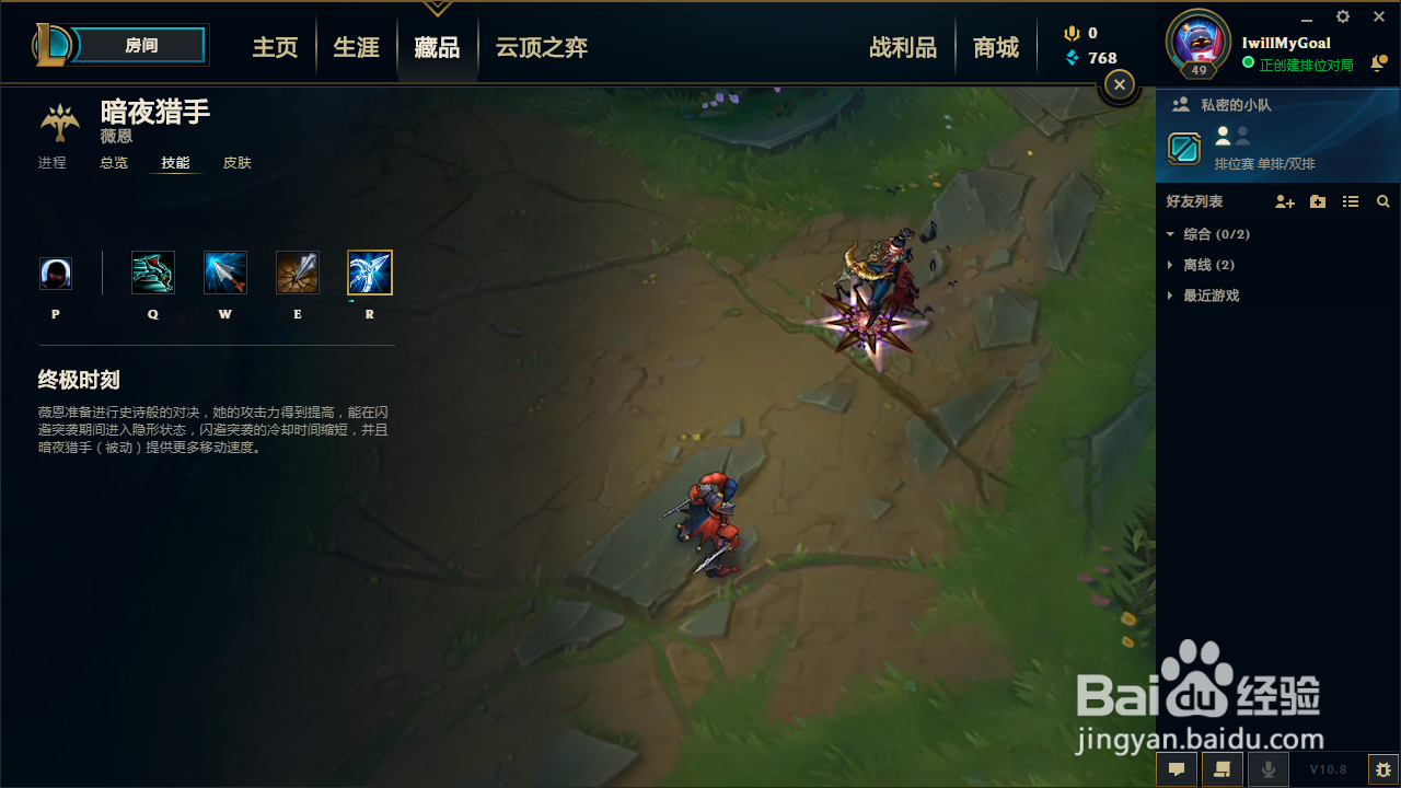 lol韦恩技能介绍