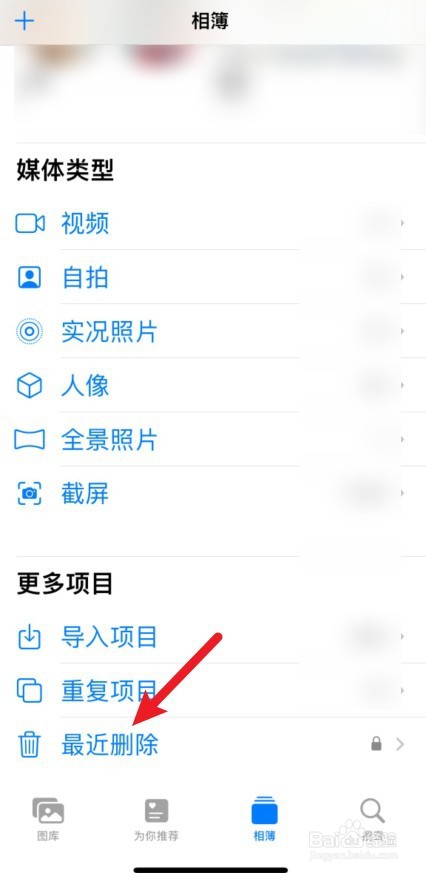 苹果手机照片恢复