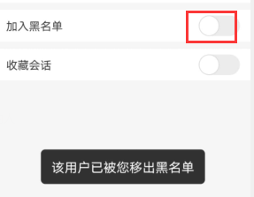 拼多多商家如何查看我们加入黑名单里的人