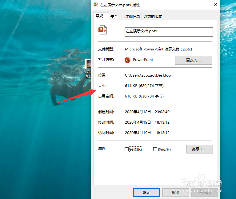 ppt2019怎么压缩ppt中的图片