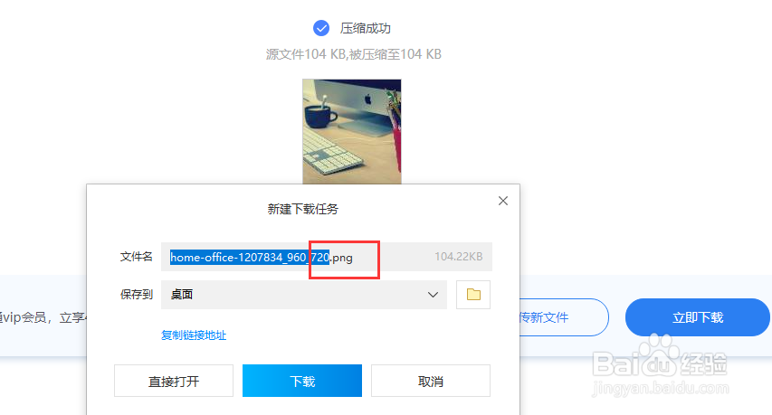 手机图片怎么压缩大小？图片压缩大小的方法介绍