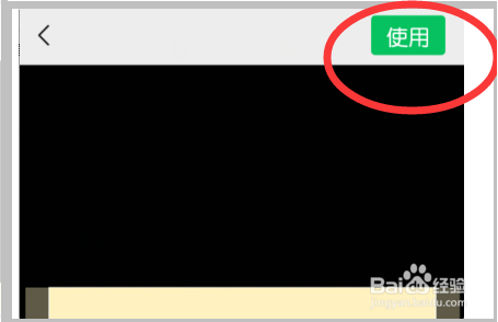 更换头像的告知朋友圈
