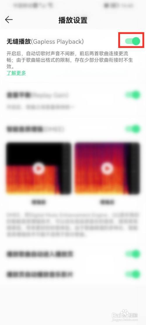 QQ音乐歌曲切换卡顿怎么消除?