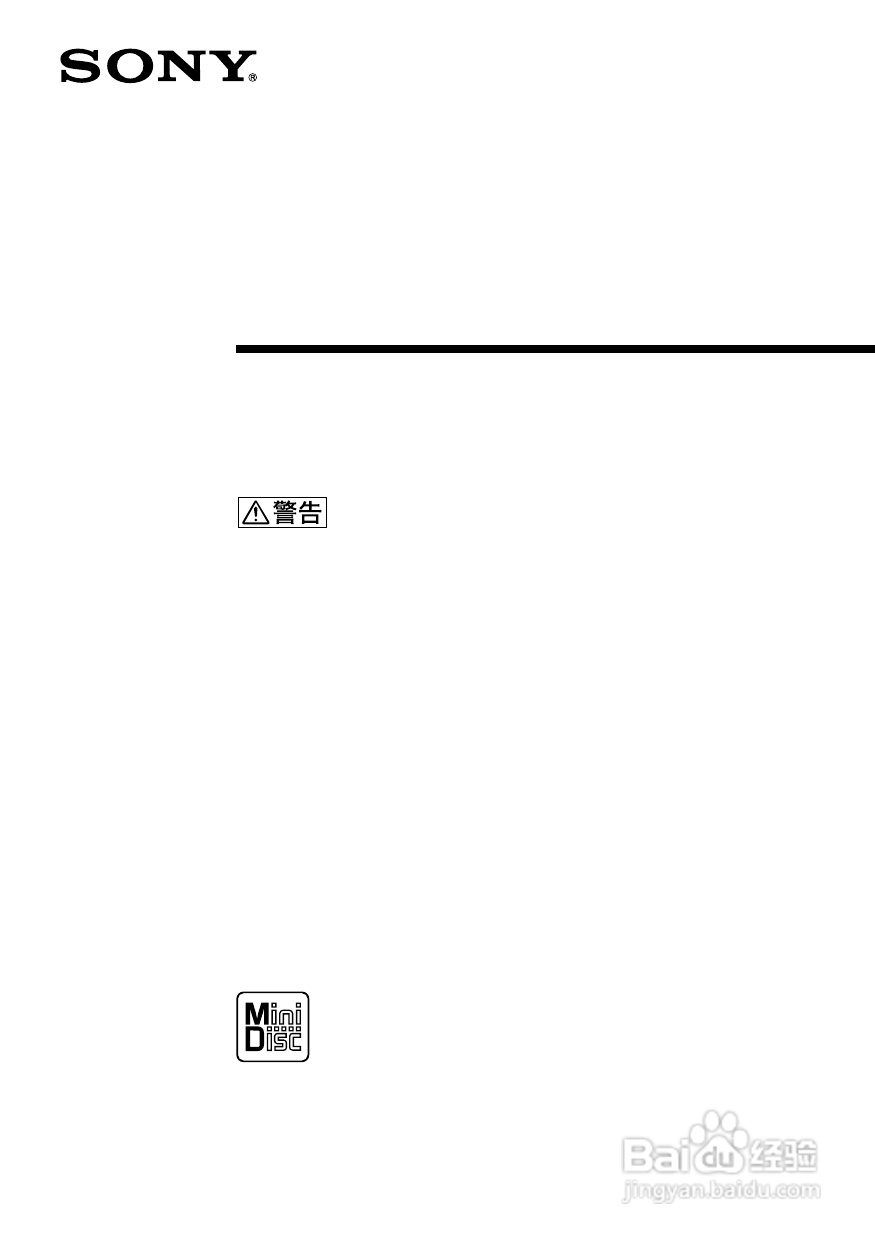 SONY MDX-C7400X车载CD机说明书:[1]