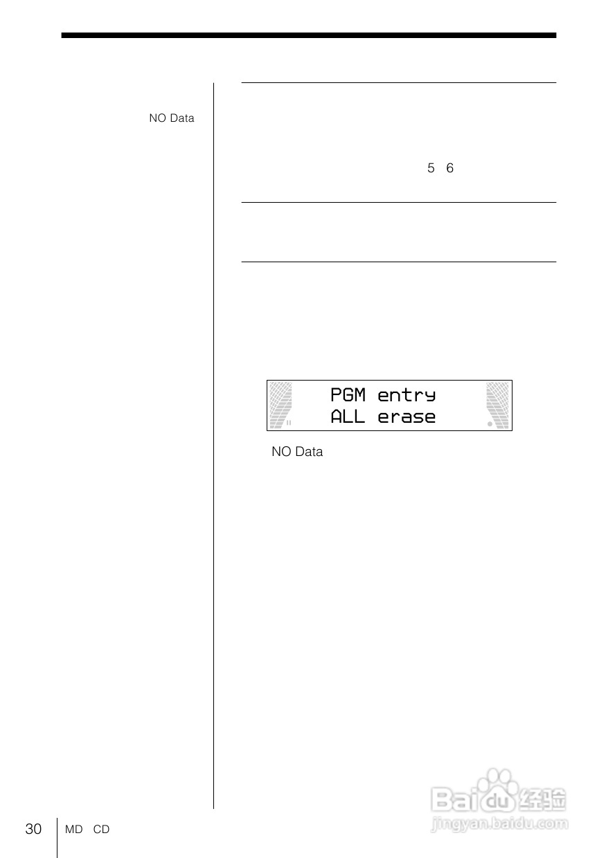 SONY MDX-G55 MD播放机说明书:[2]