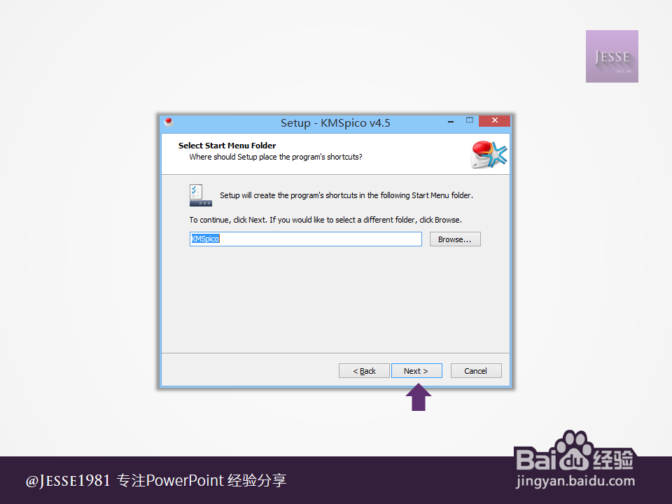 Office2013安装超详细攻略：[2]激活篇
