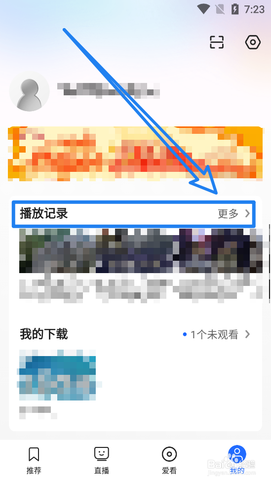 央视影音app如何删除视频历史播放记录