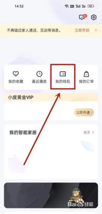 小度的兑换码如何使用?
