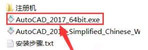 CAD2017软件安装教程及下载
