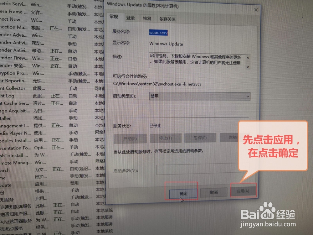 Windows10系统怎么关闭自动更新