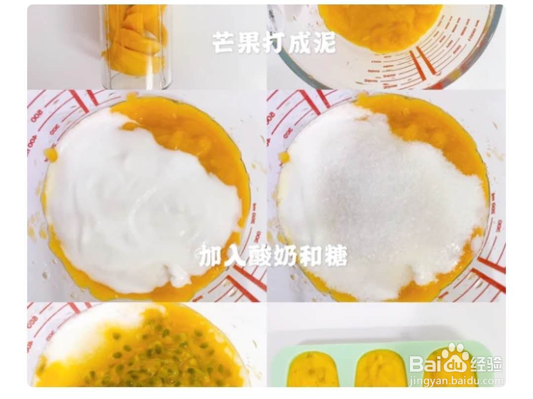 怎么做雪糕