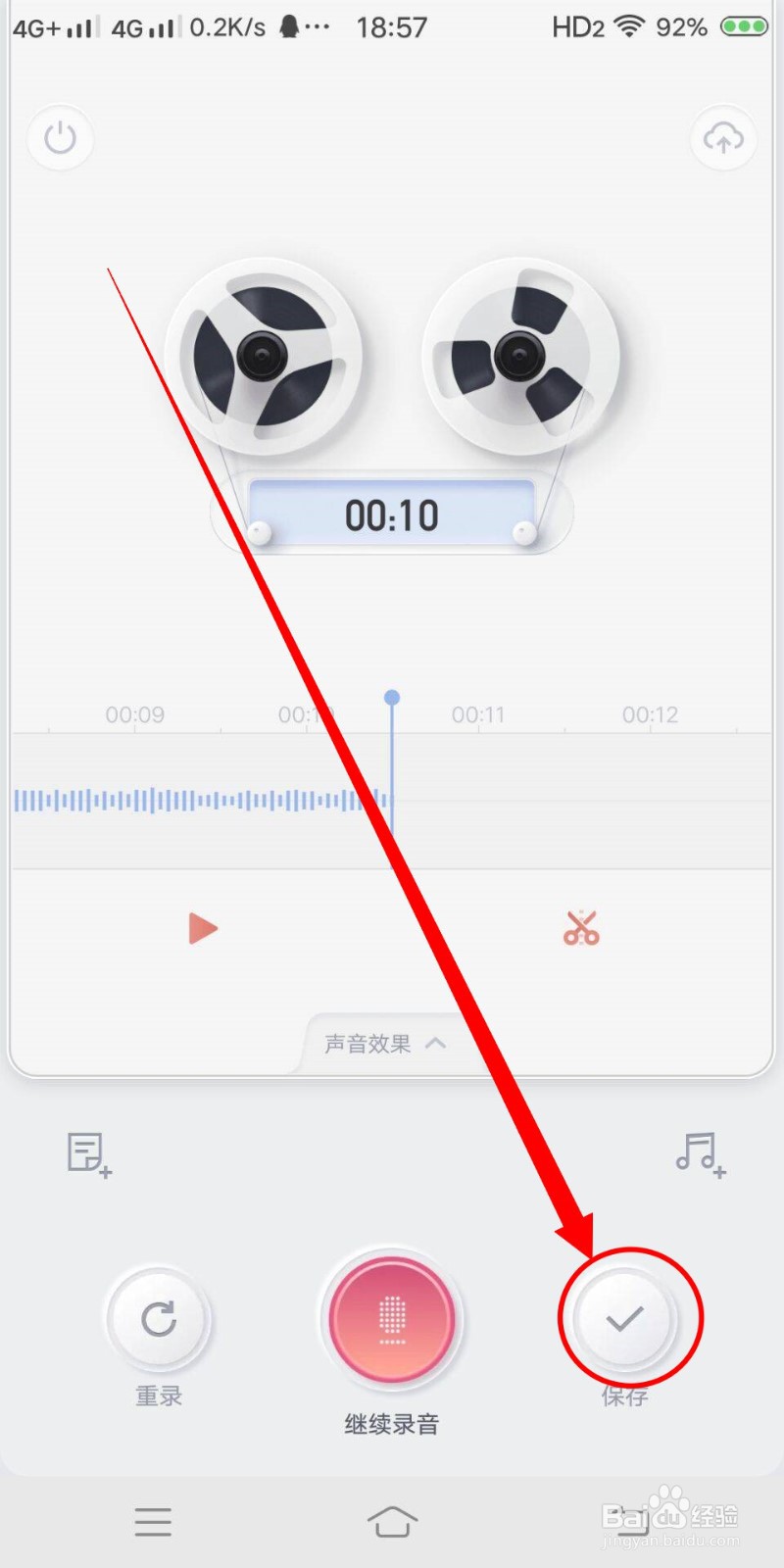 如何在喜马拉雅发布录音作品