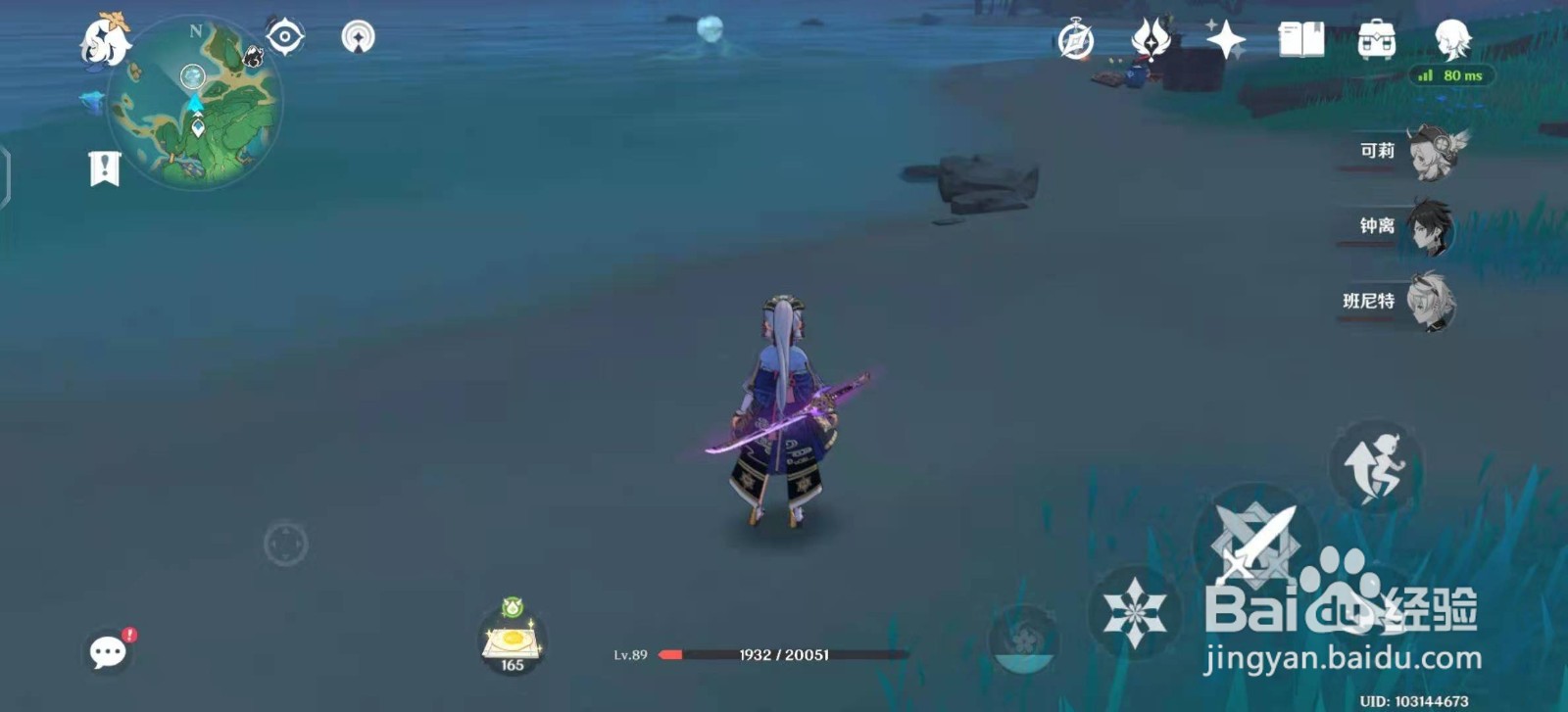 原神八酝岛区域雷神瞳在哪里1