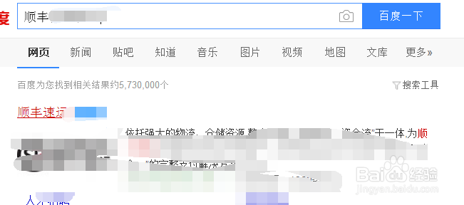 怎么在网上寄顺丰快递