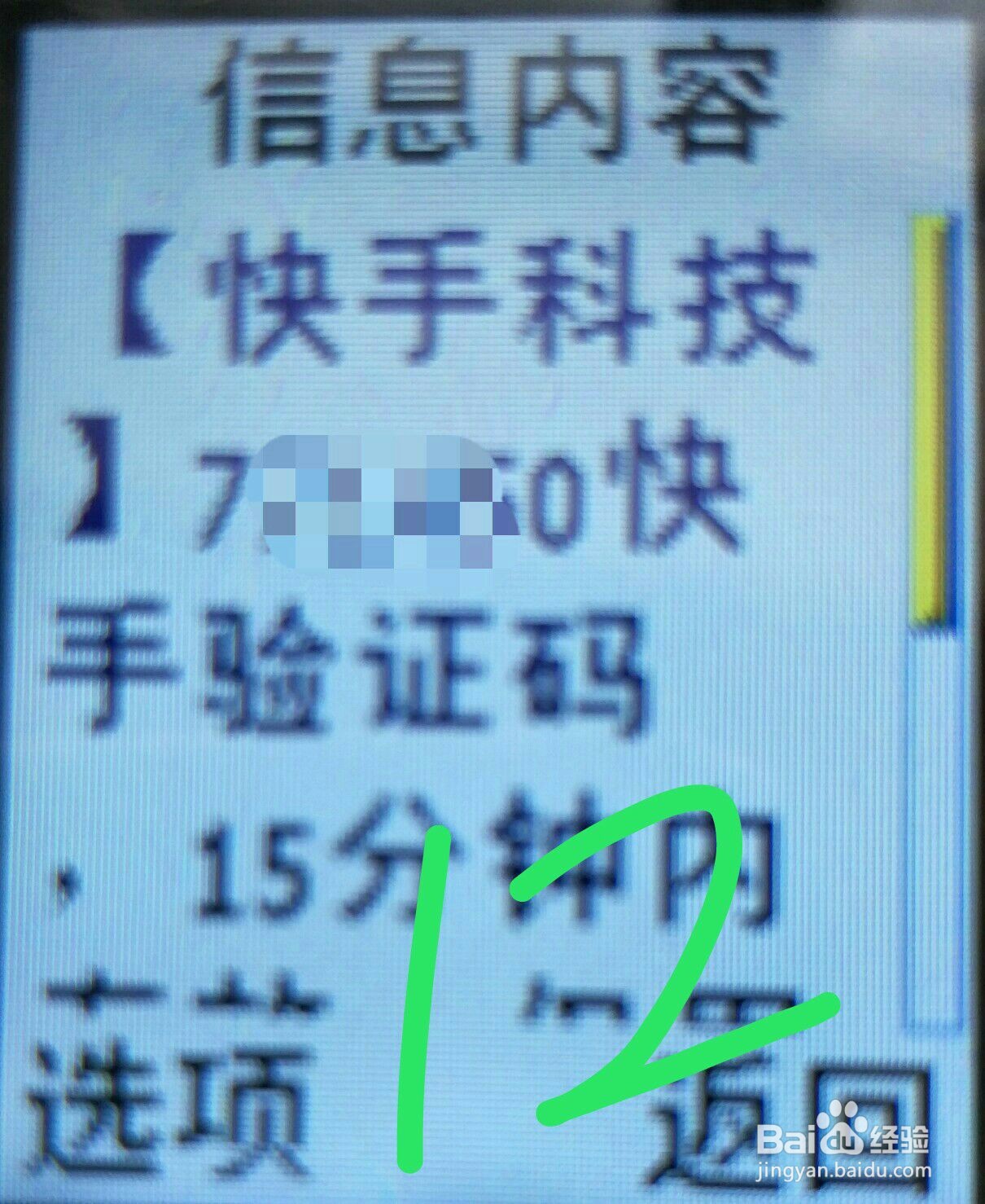 快手极速版刷视频的现金怎么提现怎么验证账号
