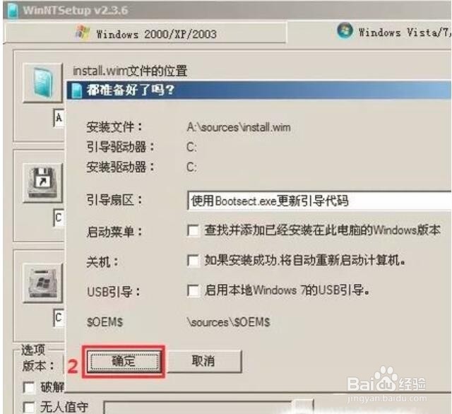 硬盘安装win7过程,来看看