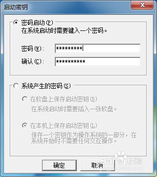 如何设置win7开机密码