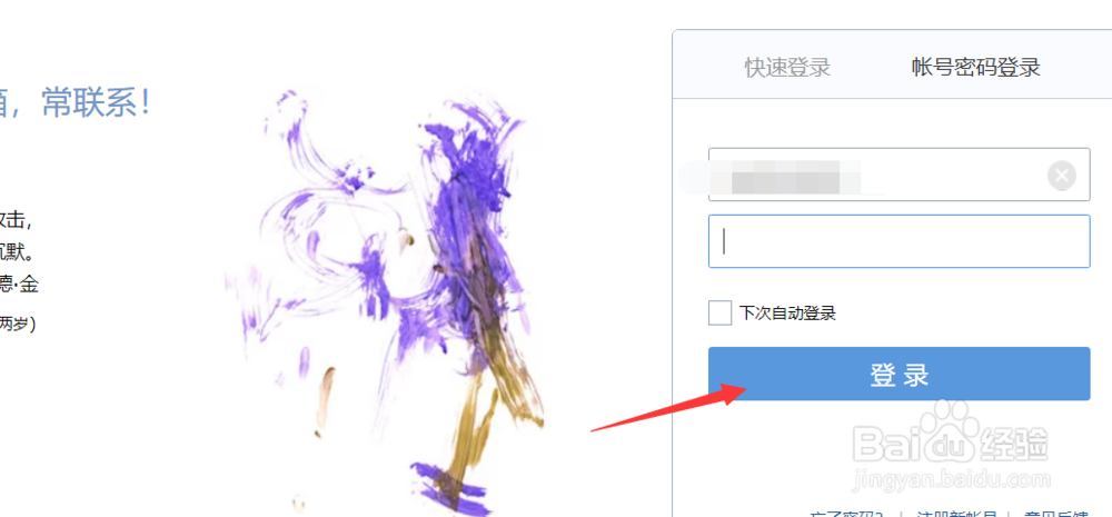 QQ邮箱下的foxmail邮箱怎样注销。