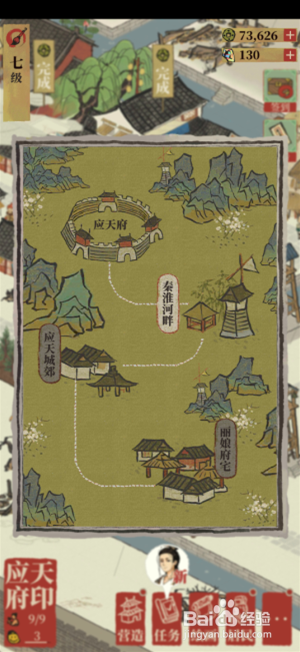 江南百景图怎么获得火 药