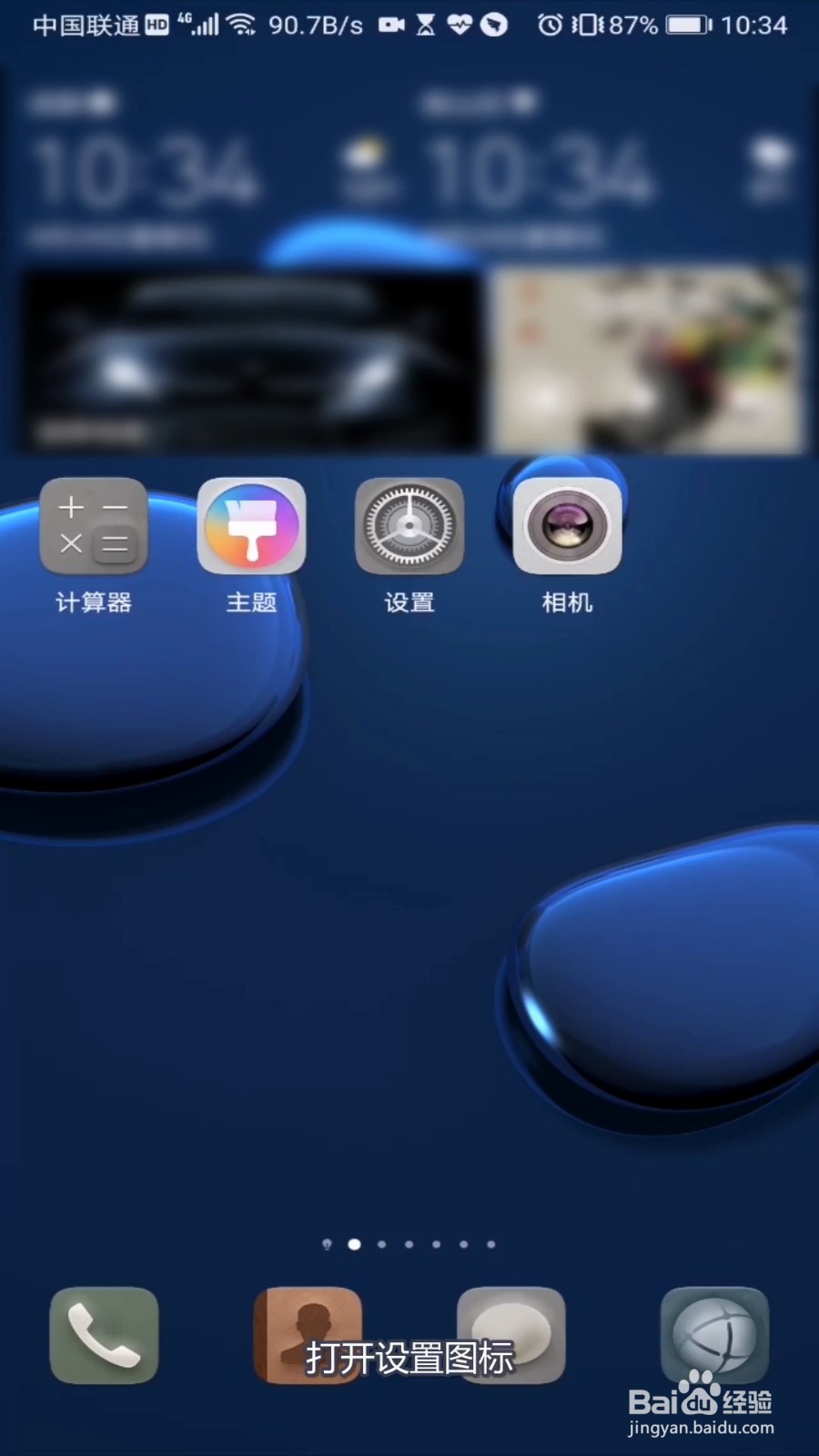 华为mate10pro怎么限制应用使用时间